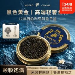 西伯利亚鲟鱼 中秋礼品 12年鲟鱼子酱10g 2瓶 官方正品