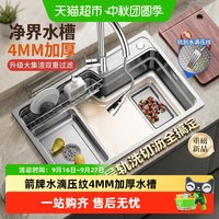 88VIP：箭牌 净界水槽洗菜盆日式大单槽家用不锈钢台盆池厨房0