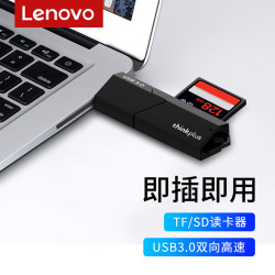 联想 USB3.0高速读卡器 二合一SD卡TF读卡器电脑U盘高速车载misco小型储存卡