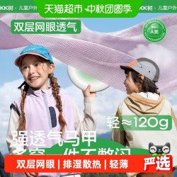 kk树 儿童马甲男童女孩户外运动背心轻薄透气上衣外套2026春秋新款