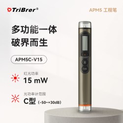 TriBrer 信测三合一光纤测试仪 红光笔光功率计一体机便携式锂电款