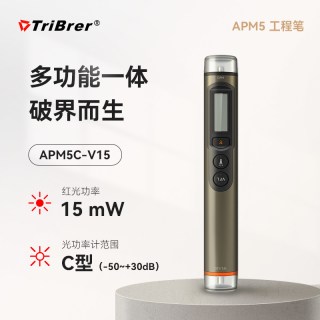 TriBrer 信测三合一光纤测试仪 红光笔光功率计一体机便携式锂电款