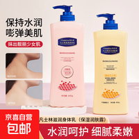 凡士林 身体乳男女补水保湿霜护肤烟酰胺秋冬皮肤干燥止痒滋润肤露 凡士林滋润身体乳400g（粉色）5.99元 包邮