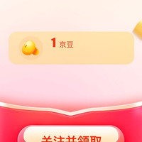 和善园京东自营旗舰店，关注有礼1京豆