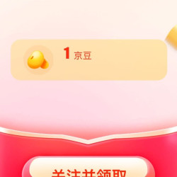 和善园京东自营旗舰店，关注有礼1京豆