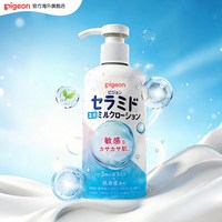 贝亲 仿生胎脂润肤乳婴儿身体乳新生专用宝宝润肤乳保湿霜