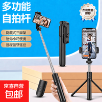 自拍杆三脚架伸缩旅游手机支架防抖迷你加长手持演唱会拍摄神器360度旋转多功能 黑色