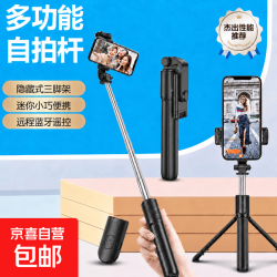 自拍杆三脚架伸缩旅游手机支架防抖迷你加长手持演唱会拍摄神器360度旋转多功能 黑色