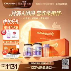 纽特舒玛 分离乳清蛋白粉464g*2罐 中秋礼盒