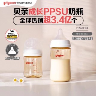 贝亲 PPSU奶瓶婴儿新生儿防胀气奶瓶宽口径耐摔官方旗舰160+240mL