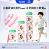 润科 宝得聪柠檬酸钙骨胶原赖氨酸青少年儿童有机液体钙补钙3-18岁