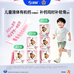 润科 宝得聪柠檬酸钙骨胶原赖氨酸青少年儿童有机液体钙补钙3-18岁