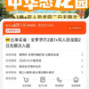 比单买省 全季酒店2选1+双人恐龙园2日无限次入园 611元