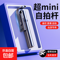 自拍杆手机伸缩旅游神器360度旋转多功能迷你三脚架手持直播落地便携防抖支架带