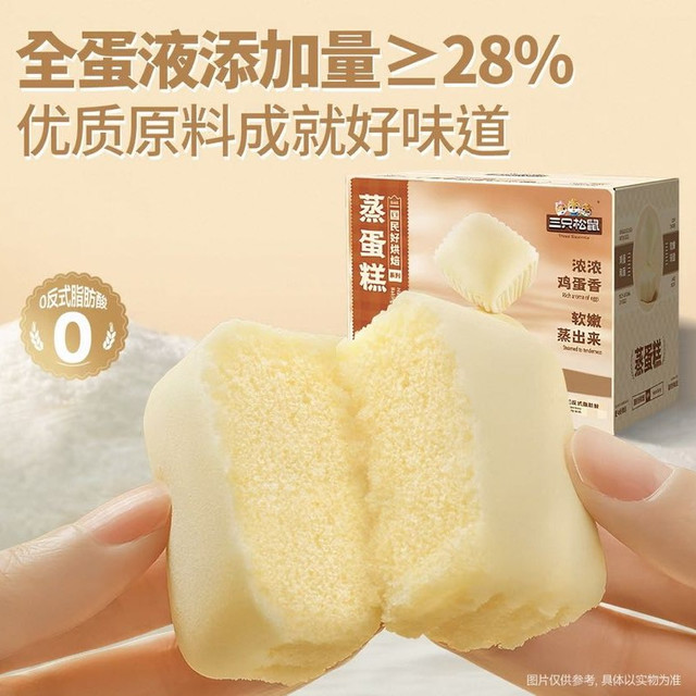 88VIP：三只松鼠 蒸蛋糕 原味520g