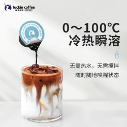 瑞幸即享咖啡 浓缩咖啡液0糖0脂 18ml*32杯*2盒 共64杯 赠保温杯