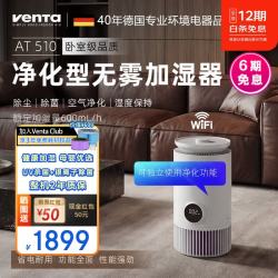 venTa 文塔 AirTower 冷蒸发无雾加湿器 AT310/AT510｜无白粉·可加自来水