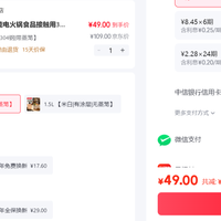 订单截图缩略图