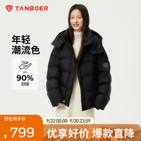 坦博尔 羽绒服女宽松短款小个子秋冬可脱卸帽秋冬运动保暖外套TBF550388T 黑色 XS (155)
