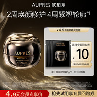 88VIP：欧珀莱 恒久肌活黑精灵面霜1g*3乳液修护紧致抗皱保湿