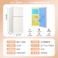 美的 113升复古小冰箱双门双温冷藏冷冻租房家用美妆母婴小型冰箱