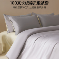 MIDO HOUSE 纯棉被套 A类 150×200cm 格雷灰
