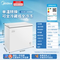 美的 冰柜大容量商用200/253/360升冷柜卧式家用冷藏冷冻一级节能