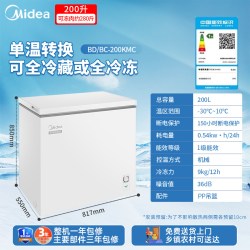 美的 冰柜大容量商用200/253/360升冷柜卧式家用冷藏冷冻一级节能