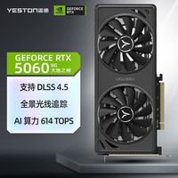 盈通 RTX 5060 8GB 大地之神 GA  台式机电竞光追游戏显卡