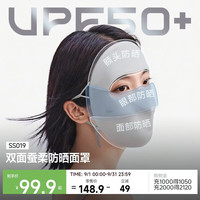 蕉下 双面蚕真丝防晒面罩