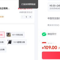订单截图缩略图