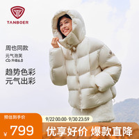 坦博尔 羽绒服女士26年新款可脱卸帽泡芙保暖外套 暖羽白 XS (155)