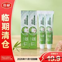 竹盐 坚固牙齿 竹盐牙膏套装  炫彩清爽 115g