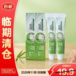 竹盐 坚固牙齿 竹盐牙膏套装  炫彩清爽 115g