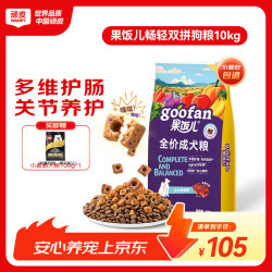 顽皮 果饭儿畅轻双拼成犬粮 牛肉味 10kg/20斤