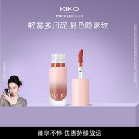 KIKO MILANO KIKO轻雾唇泥 滋润不易拔干 易显色口红唇膏唇釉 #09威尼斯