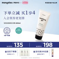 Mongdies 梦丽多日婴儿童晒后急救冻膜面膜补水舒缓修红叮咬止痒