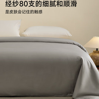 MIDO HOUSE 铭都80支纯棉被套单件被罩全棉宿舍被套双人A类150*200cm