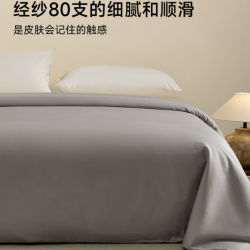 MIDO HOUSE 铭都80支纯棉被套单件被罩全棉宿舍被套双人A类150*200cm