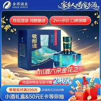 舍得 敬相逢 52°浓香型白酒 500mL