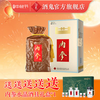 酒鬼 JIUGUI)酒鬼酒 内参 馥郁香型高端白酒 52度 500mL 1瓶 礼盒装