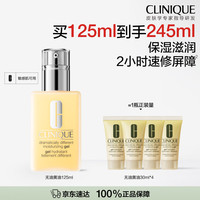 倩碧 混油皮黄油 125ml 无油乳液 修护保湿礼盒