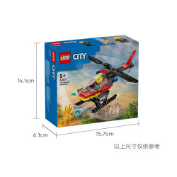 乐高 消防直升机  60411