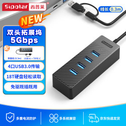 西普莱 拓展坞type-c扩展器分线器usb3.0延长线带转接头高速传输一拖四HUB接笔记本电脑FS-4A30H2(0.3m)