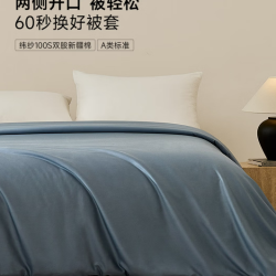 MIDO HOUSE 纯棉被套 A类 150×200cm