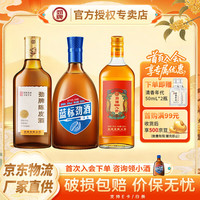 劲牌 陈皮酒500mL 1瓶 +人参八珍酒500mL 1瓶+蓝标劲酒500mL 1瓶
