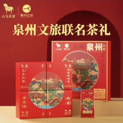 八马茶业 四大茶叶礼盒装 115g 泉州文旅联名