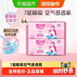 七度空间 卫生巾日用优雅超薄棉柔245mm64片