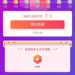 京东尚六品京东自营旗舰店，签到3天5京豆