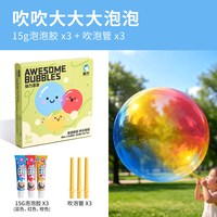 趣然 泡泡胶儿童无毒户外露营手持吹大泡泡棒玩具吹波胶小男女孩3岁6岁